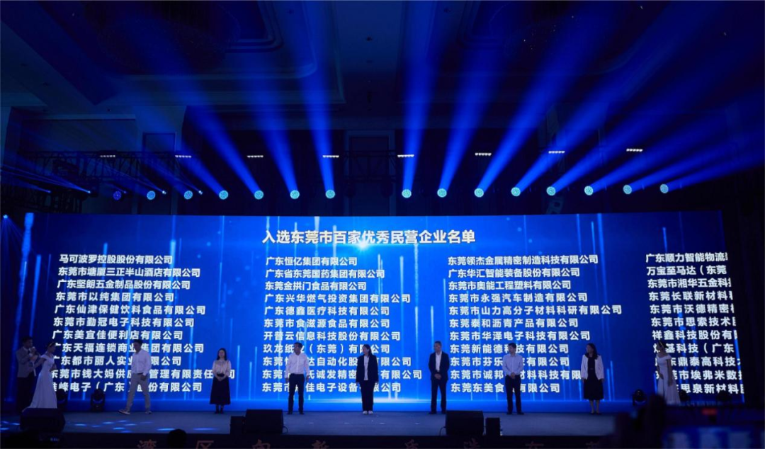 榮耀加冕！廣東日信高精密科技股份有限公司榮登東莞市"百家優(yōu)秀民營企業(yè)"榜單
